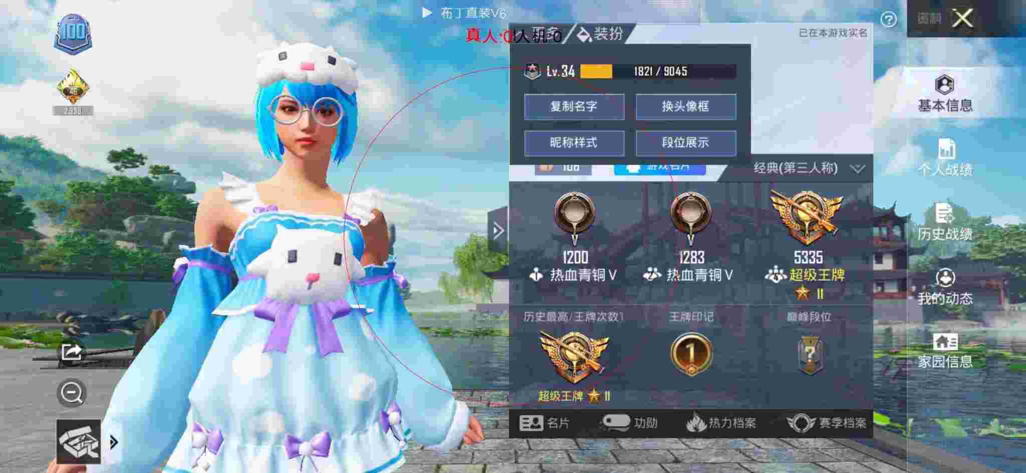 和平精英透视自瞄 - 蓝龙科技8.0和平精英辅助预览图